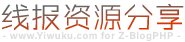 752资源站（liuzhantea.com）